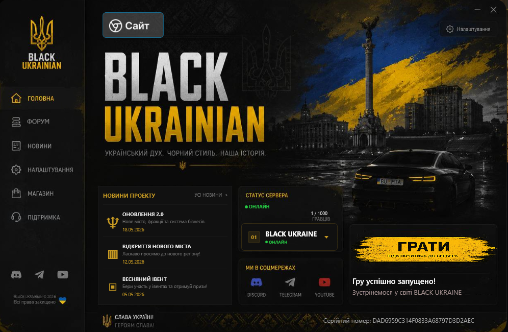 Лаунчер Black Ukrainian